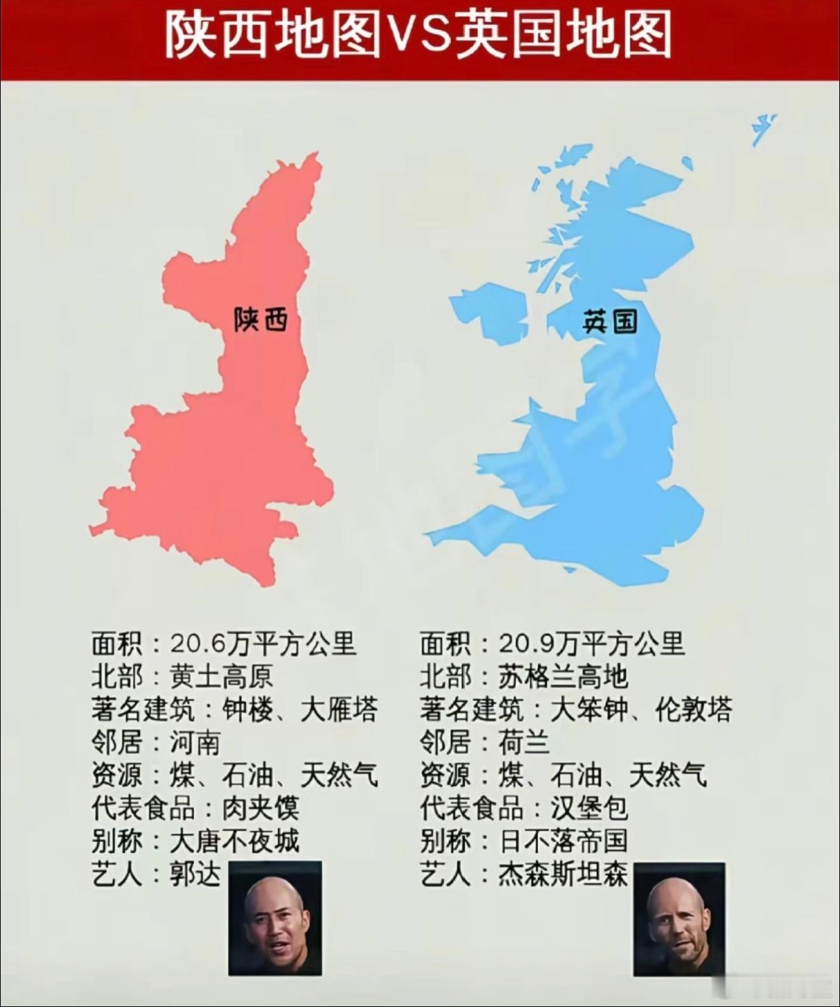 陕西：额滴神英国：ohmygod​​​