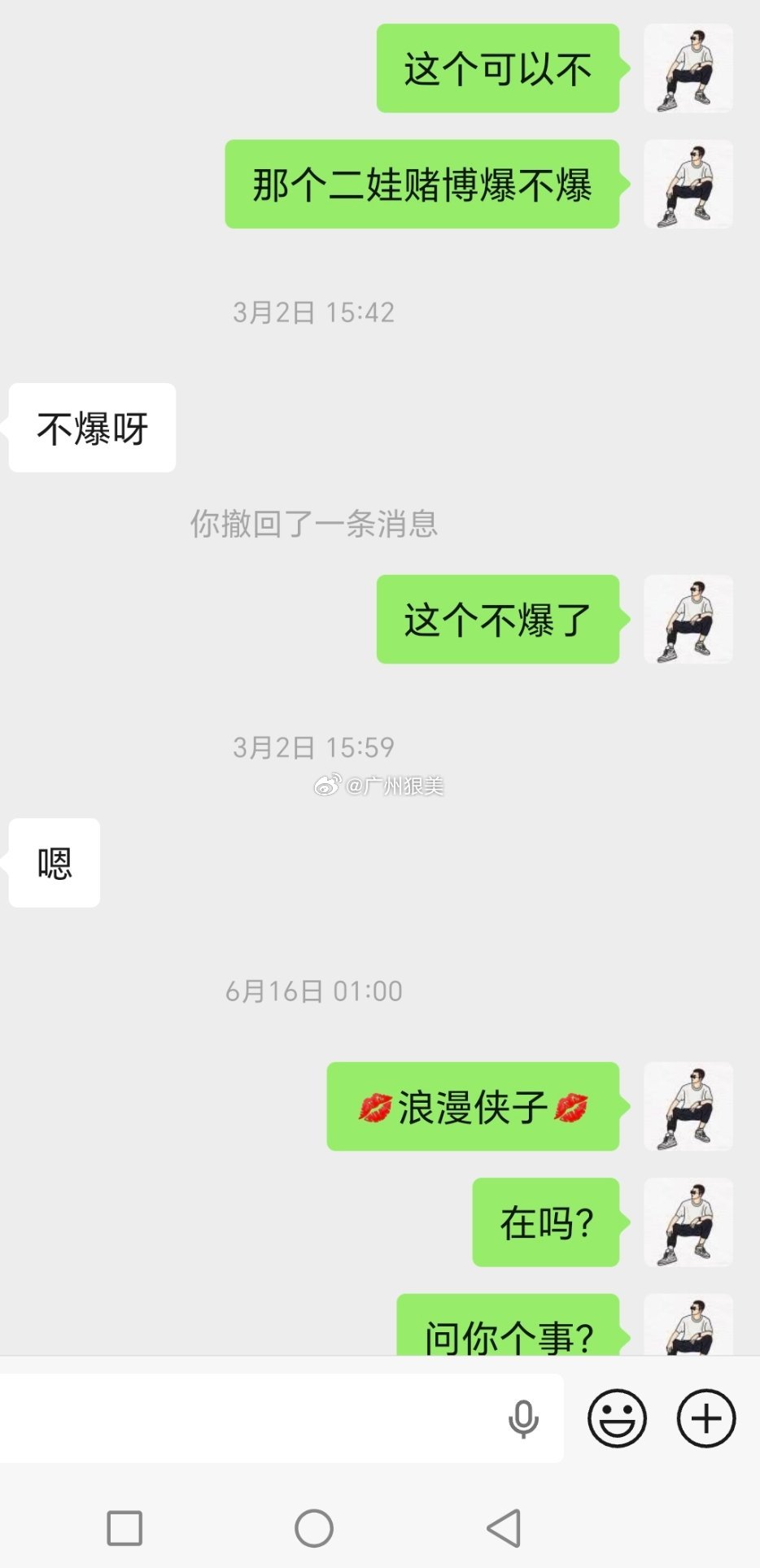 樊二娃你助理替你收了多少赌资呀？转你助理20几万呀？都有谁呀？快手赌神回归直播网