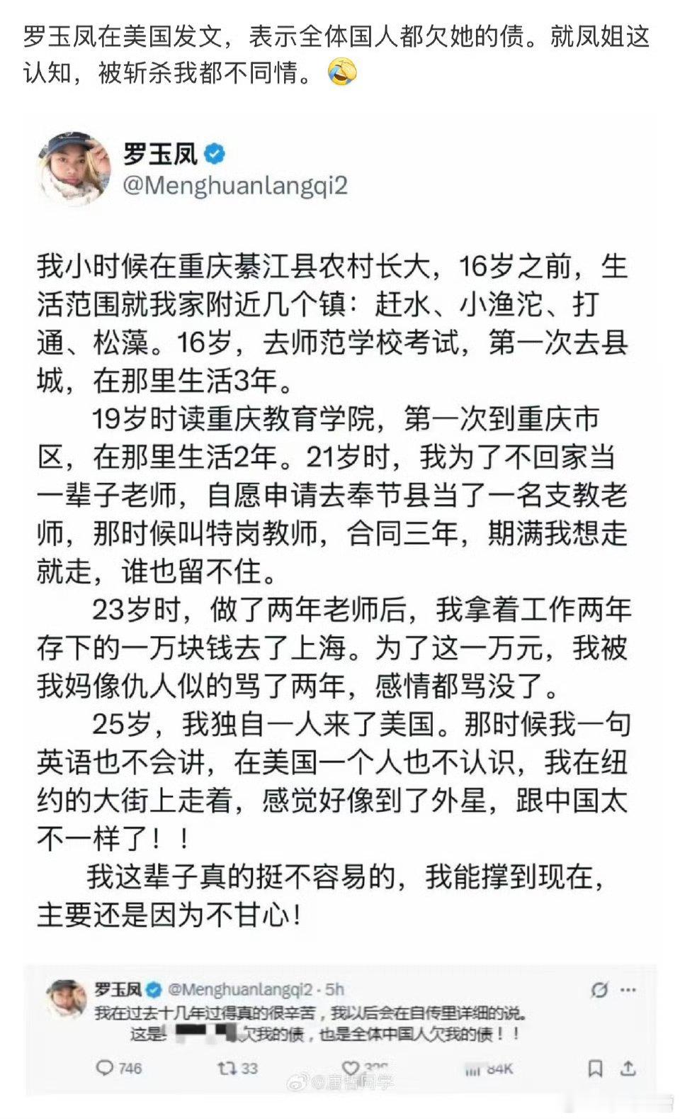 凤姐回顾自己的一生，表示很不容易其实如果当年留在国内，现在肯定是个超级大网红了现