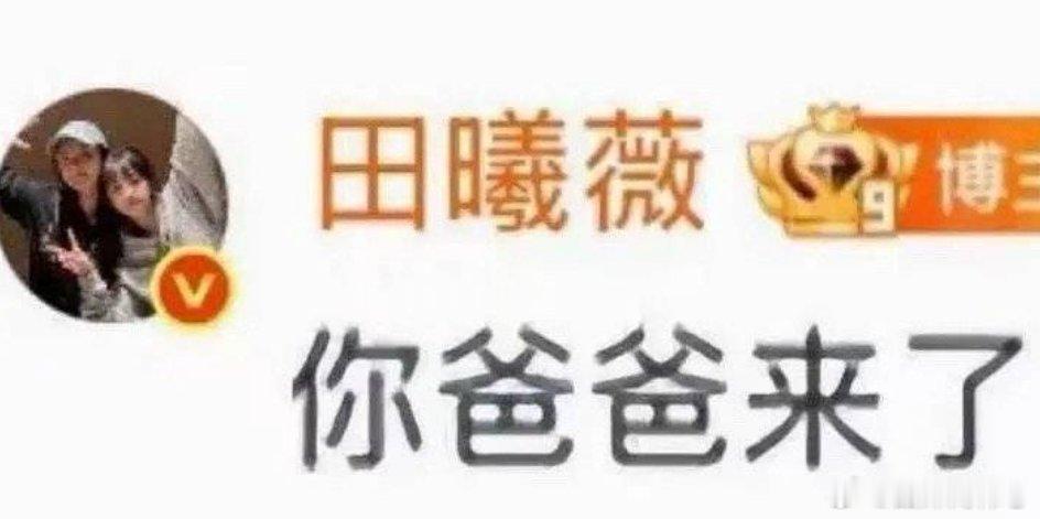原来这这话是说给她自己的粉丝的啊，原来如此，我悟了！！！