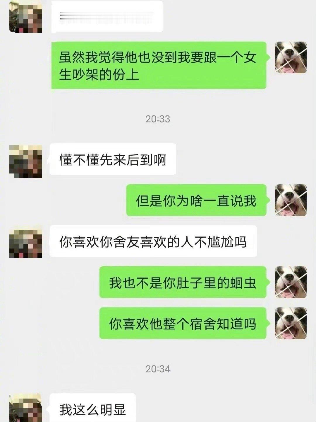 一觉醒来又被舍友骂了。！！！​​​