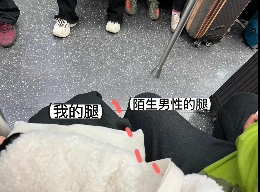 坐地铁时部分男性的腿可不可以并拢