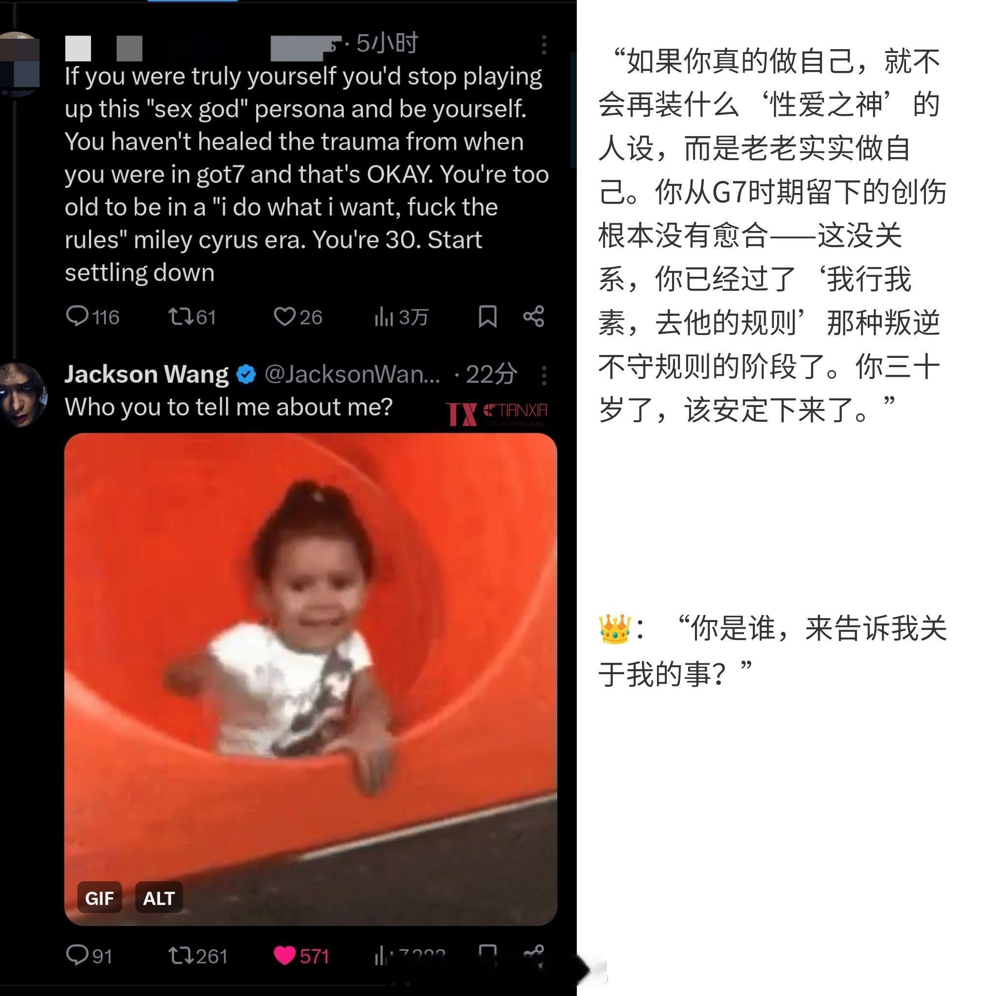 王嘉尔怒怼网友恶评有网友评论王嘉尔说，如果你真的做自己，就不会再装什么‘性爱