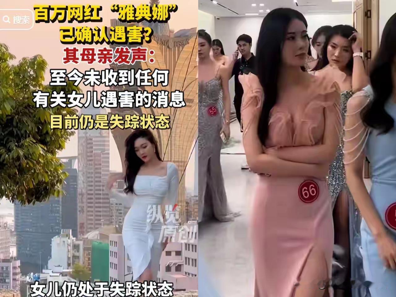 尽管雅典娜的母亲不愿意相信女儿亖了，但她很多网友都觉得她亖了比活着要好！她失