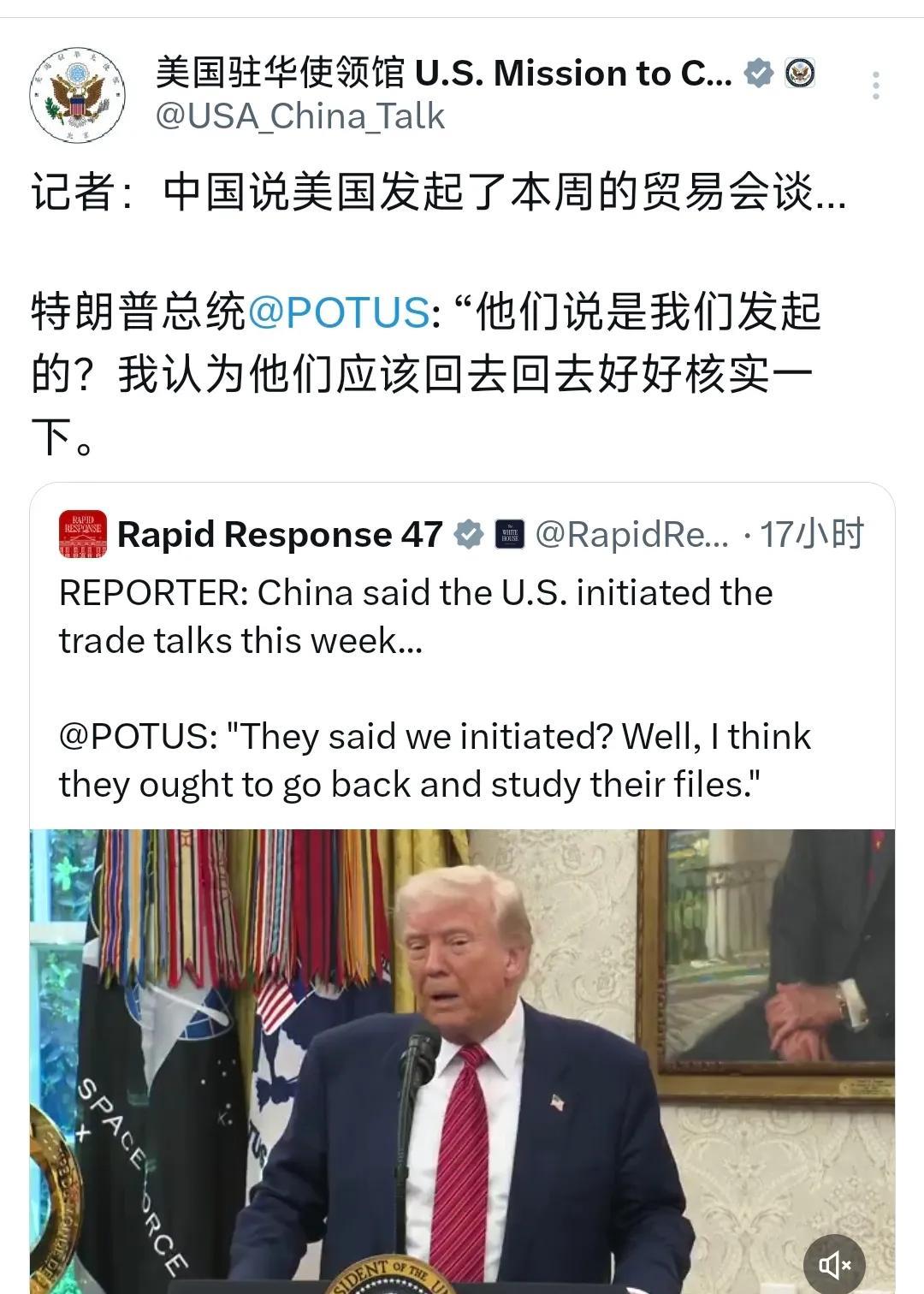 美国驻华使领馆今晚（5月8日晚）写道：“记者：中国说美国发起了本周的贸易会谈……