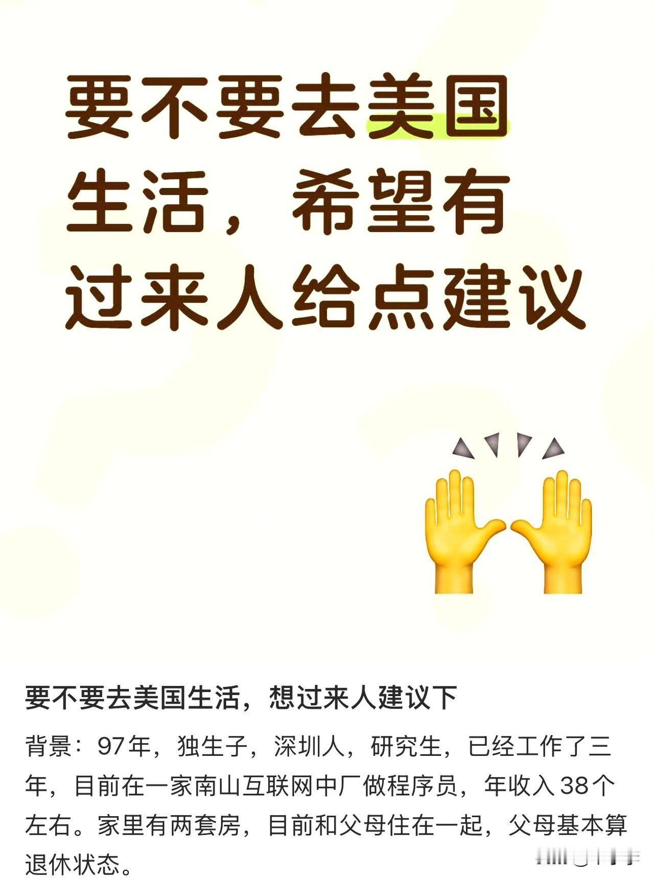 一会儿向往国外自由和生活环境，一会儿又说怕吃不了苦，生活质量下降[doge]都能让你