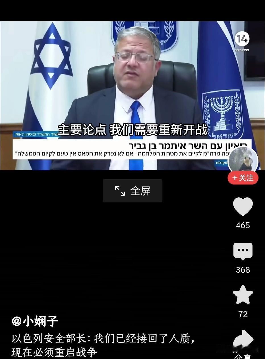 兵不厌诈，以色列学的很到位，先哄着哈马斯把关押的人质全部放掉，然后重开战局，实在