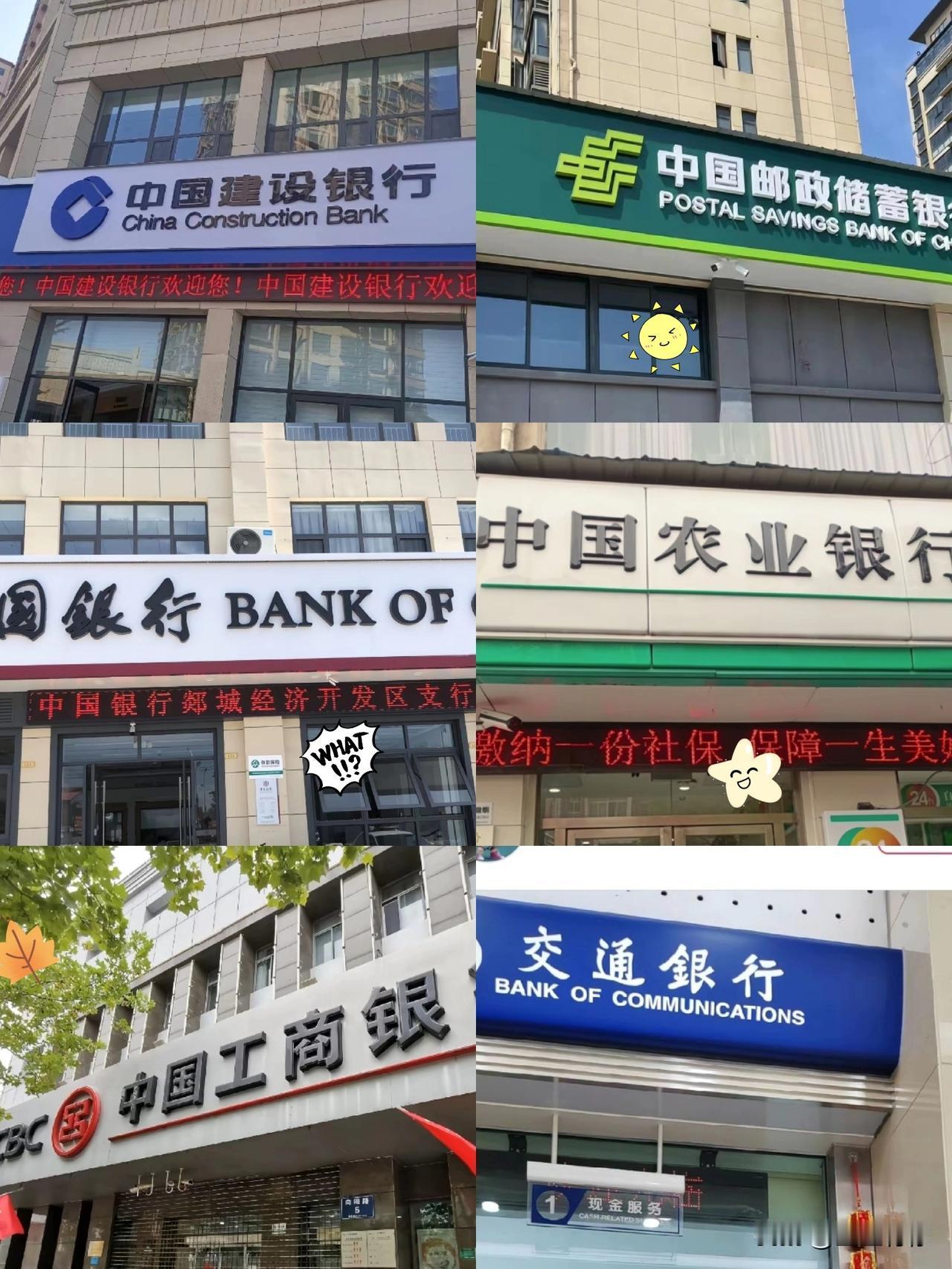 果然在我意料之中，爱把钱存银行的人都沉默了！12月2日经确认：6大国有银行全