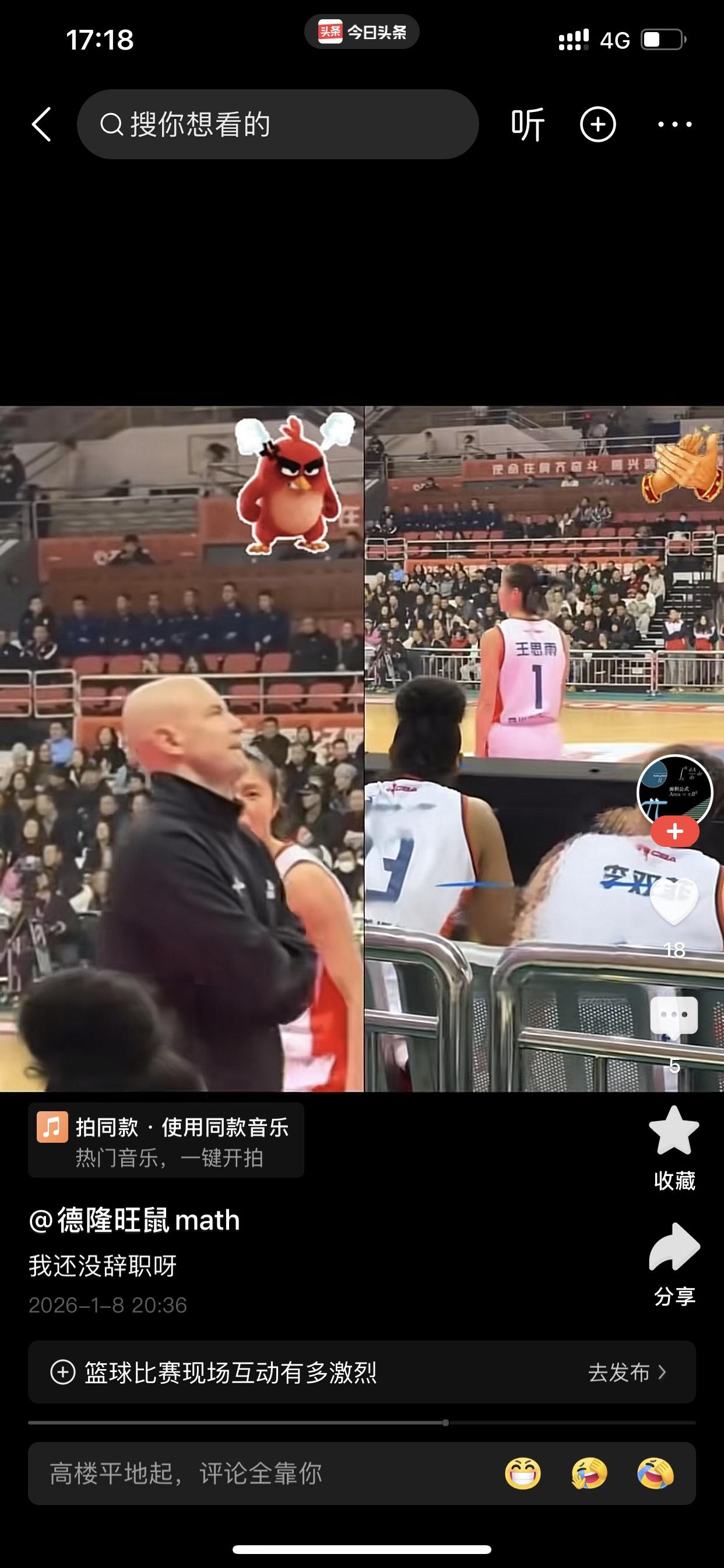 笑死！四川女篮一些球迷很不看好外教啊！因为刚刷到一个有关女篮王思雨的视频视