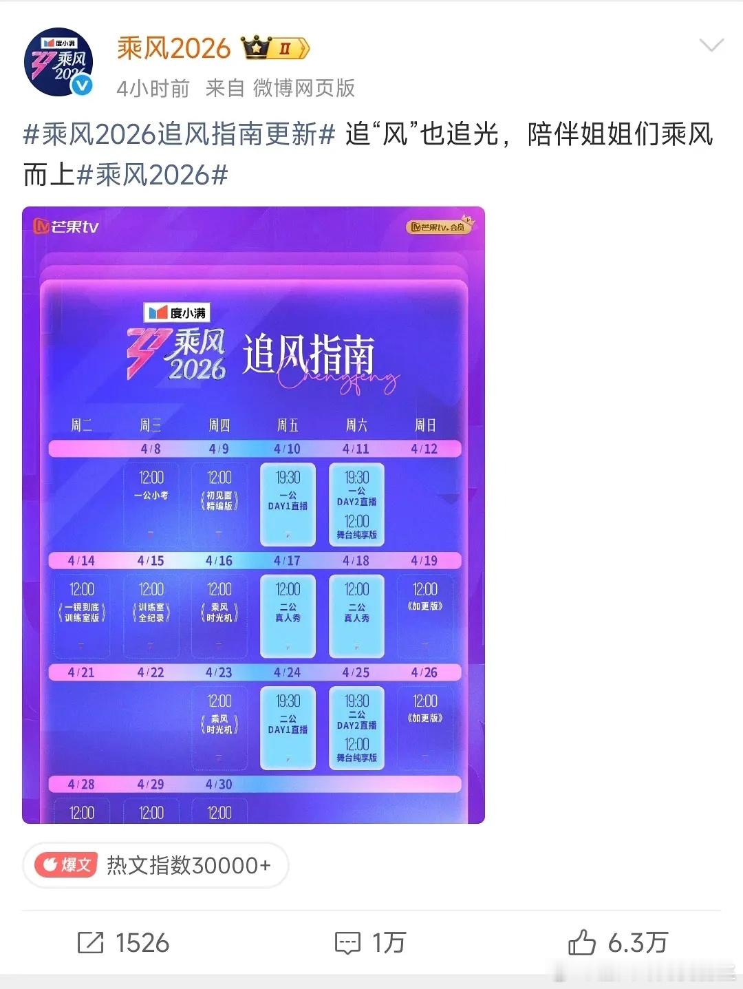 清明那次还有理由这次没理由了