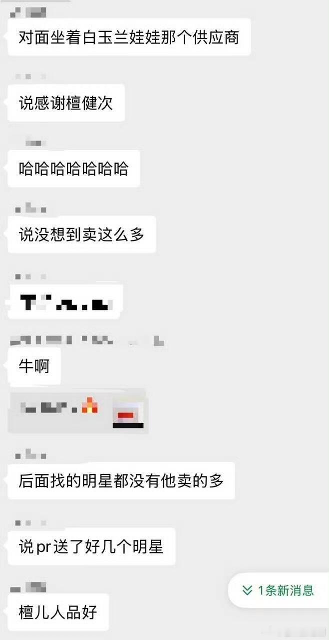 檀健次的号召力震惊了白玉兰，参加个活动也不是代言，都能有人买爆周边娃娃。。。​