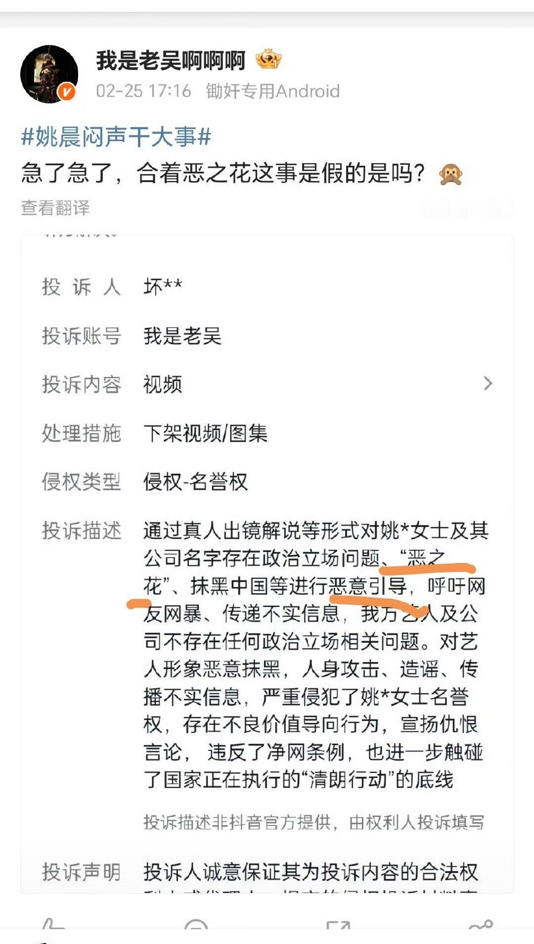 姚晨这不是自己打自己脸吗？😂😂星闻时刻😂