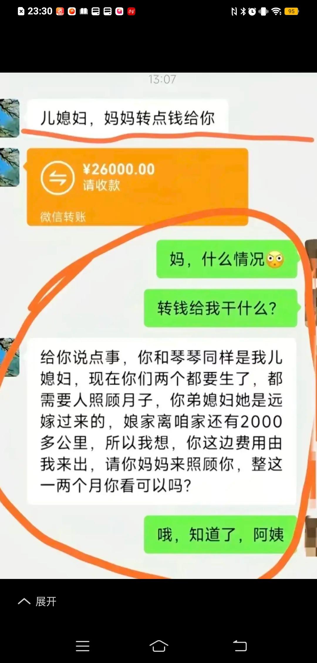 两个儿媳妇同时生娃，婆婆想着小儿媳是远嫁，身边无依无靠没人照顾，便亲自贴身伺候小