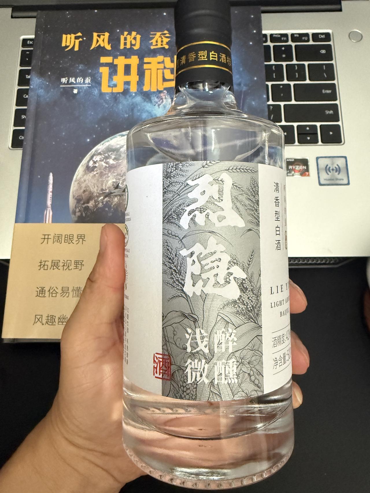 烈隐清香型白酒