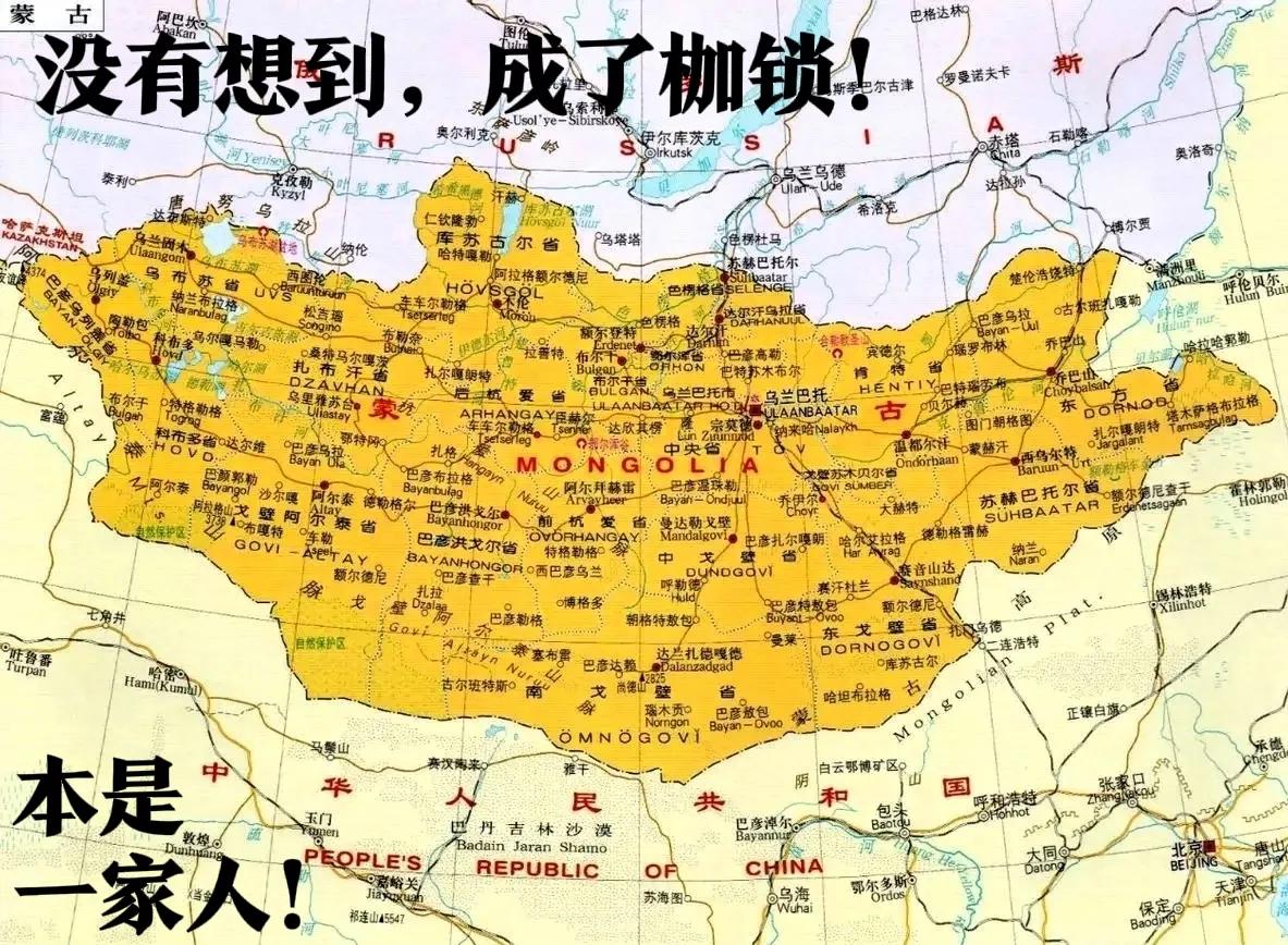 🐼“偷鸡不成蚀把米”！1962年，蒙古国被苏联鼓动，提出重新划定中蒙边界：