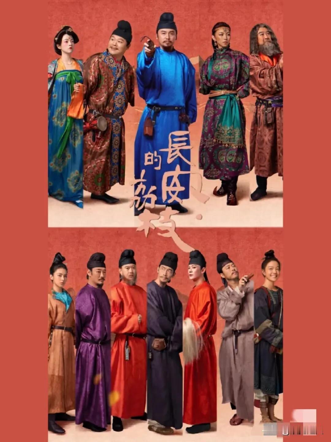 追《长安的荔枝》正上头呢，一查演员国籍整个人都懵了！五个主演里四个都是外国人！演
