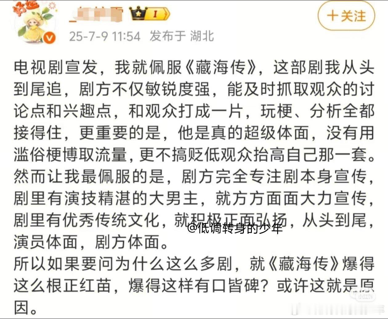 最重要的是这个剧～不捂嘴！给观众充分讨论的空间，主创粉丝也玩儿的起，观众可以随意