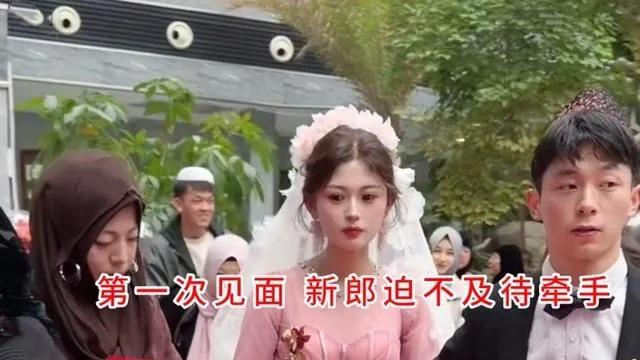 婚礼现场20岁新娘颜值秒杀明星,婚礼是和新郎第一次见,一眼万年