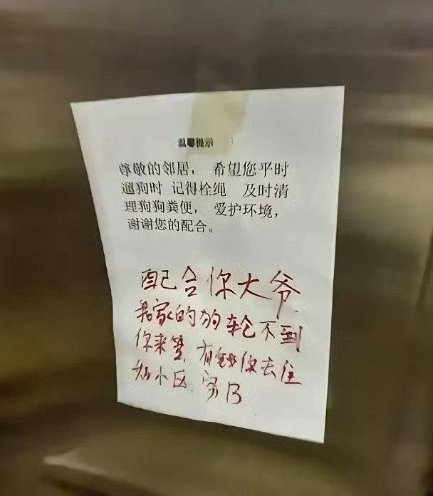 当你遇到这样的邻居！​​​