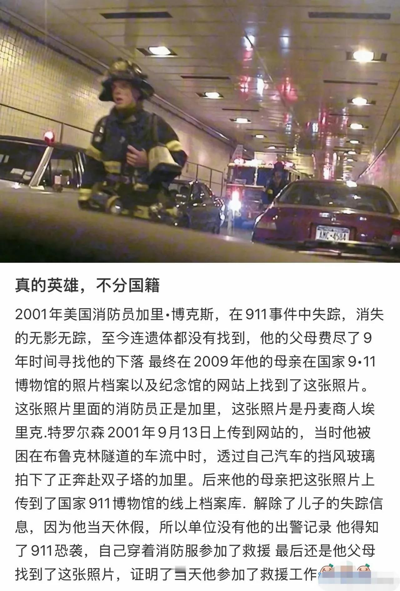 当年的911，突发现场的直播只有凤凰卫视，以及半卡顿的网络页面。记得当年心中
