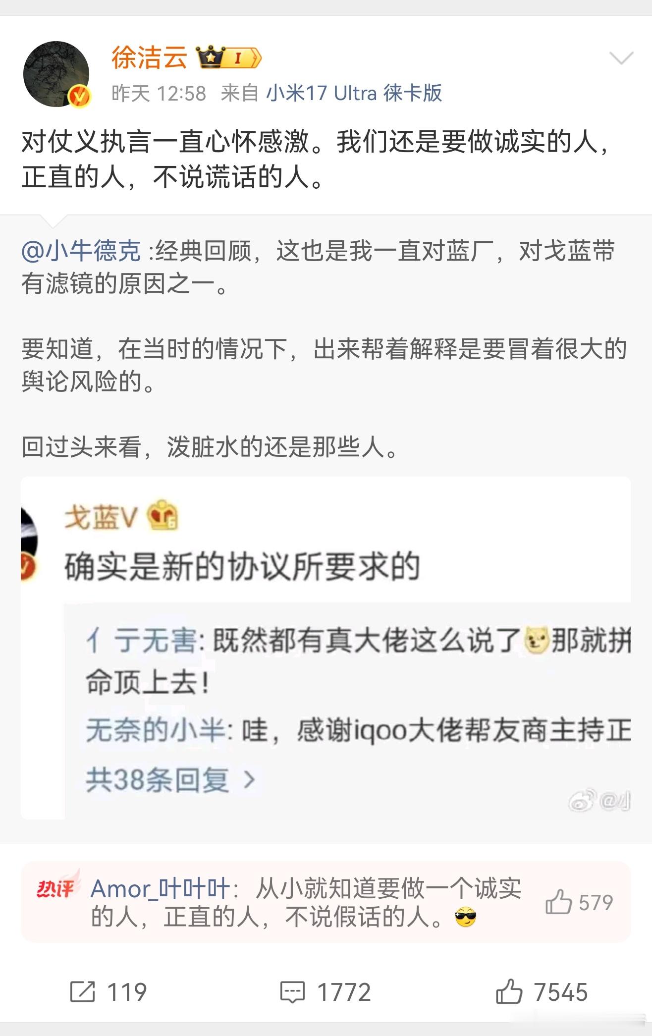 徐杰云:我们还是要做诚实的人，正直的人，不说谎话的人。没毛病，我支持