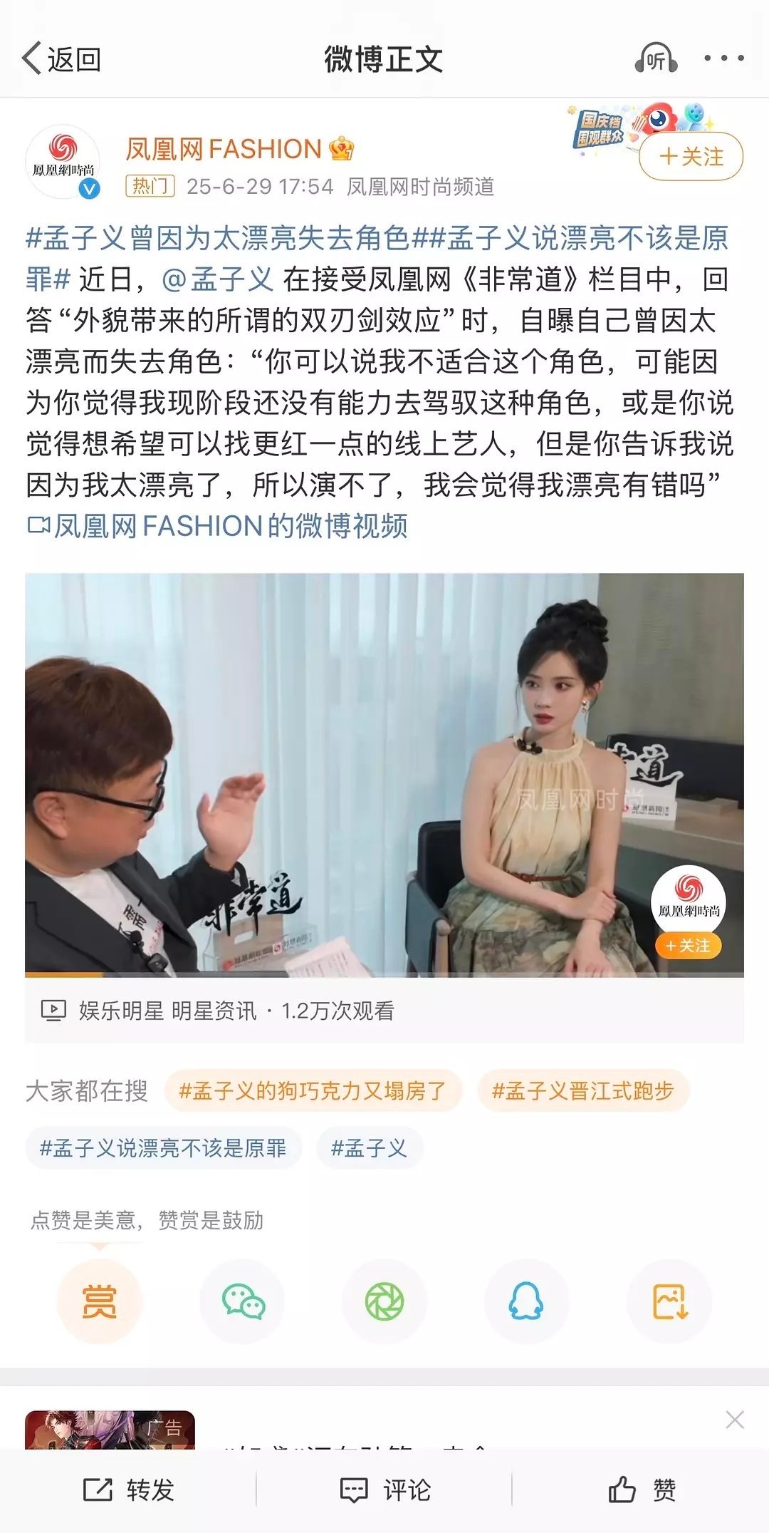 “我会觉得我漂亮有错吗？”？？？有没人告诉她少买这些尬的要命的热搜没剧拍可能不是