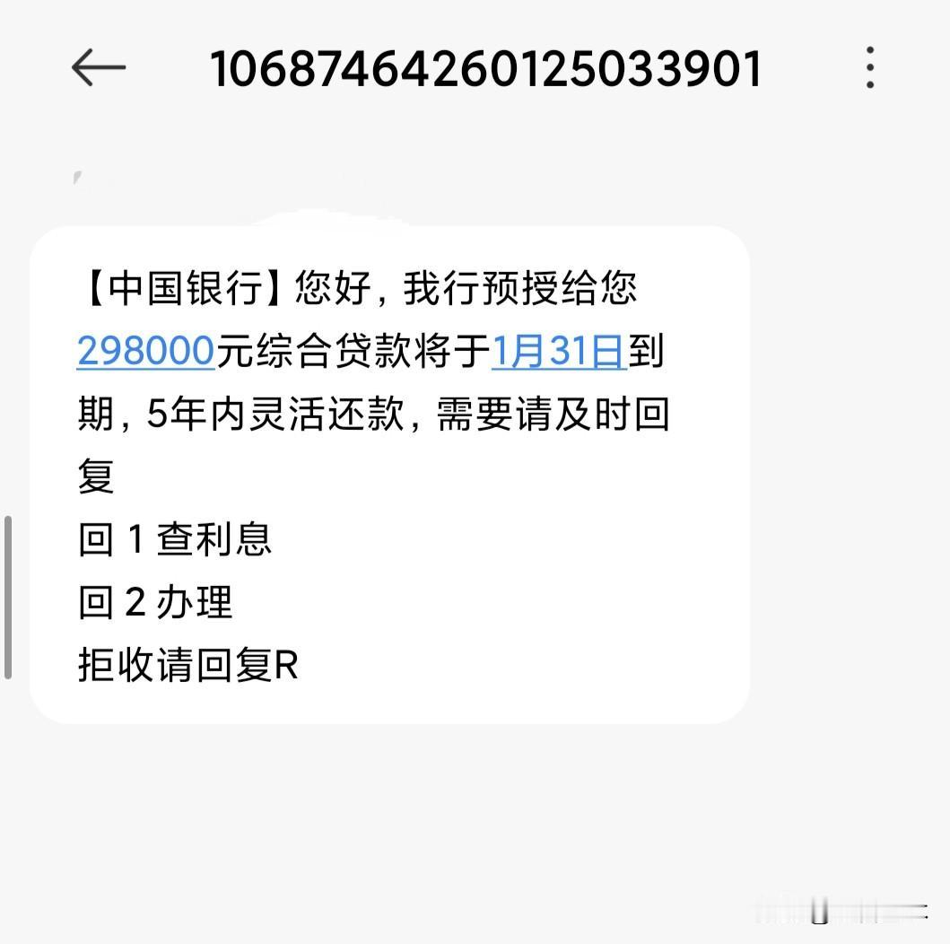 电信诈骗，移动客服的回复绝了！最近收到一条短信说是欠了中国银行几十