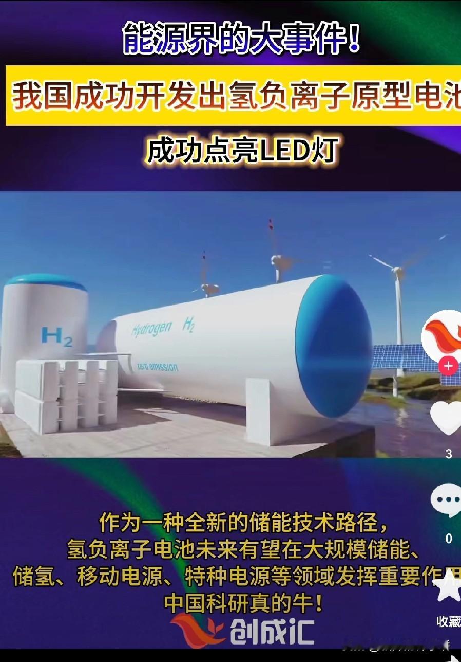 特讯，特讯，特大喜讯！！！9月18日，我们国家科学院大连化学物理研究所宣布，