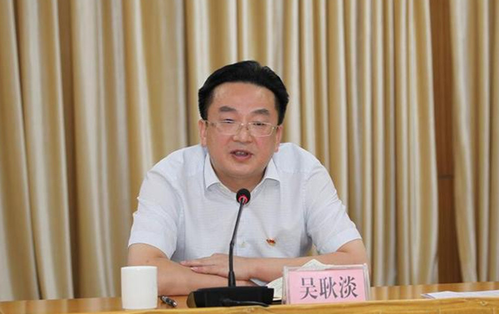 广东省政府原副秘书长吴耿淡被“双开”: 大搞权钱交易, 利用职权为亲友谋取利益