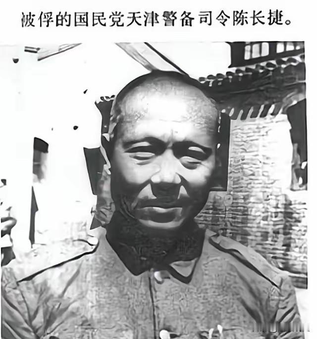 陈长捷：从抗日名将到悲剧末路的唏嘘人生1968年4月7日晚，陈长捷去厨房拿