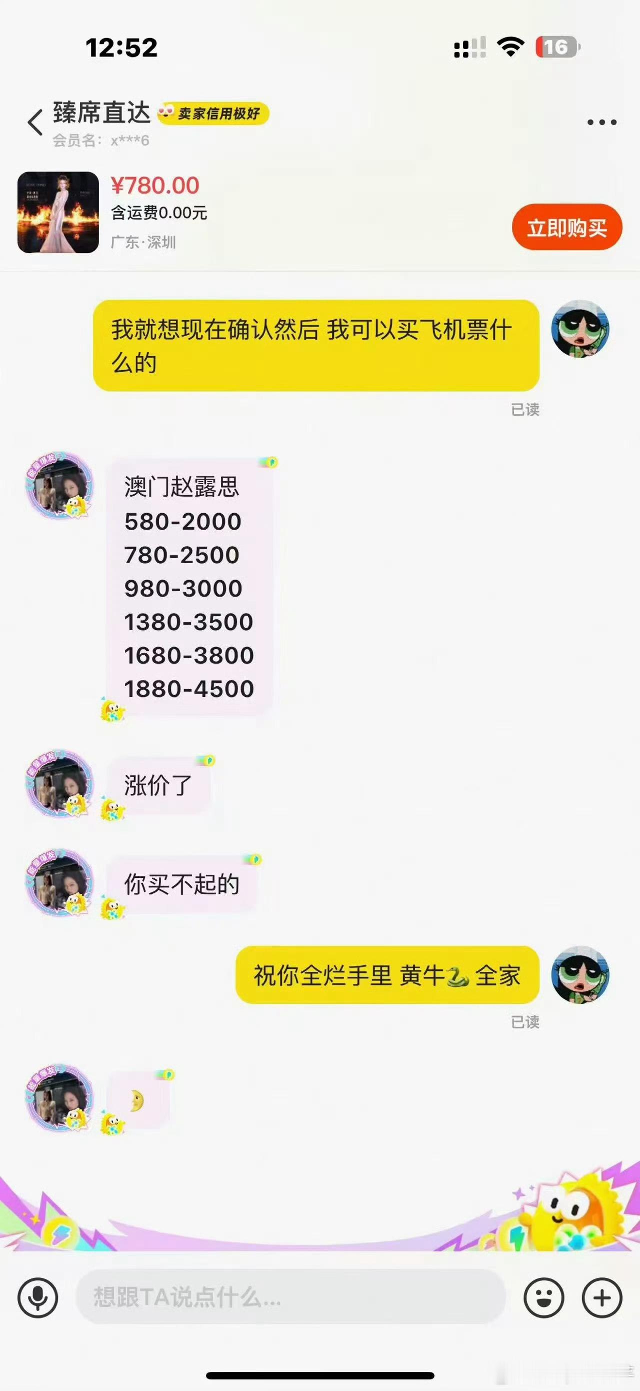 真恶心啊这些🐂