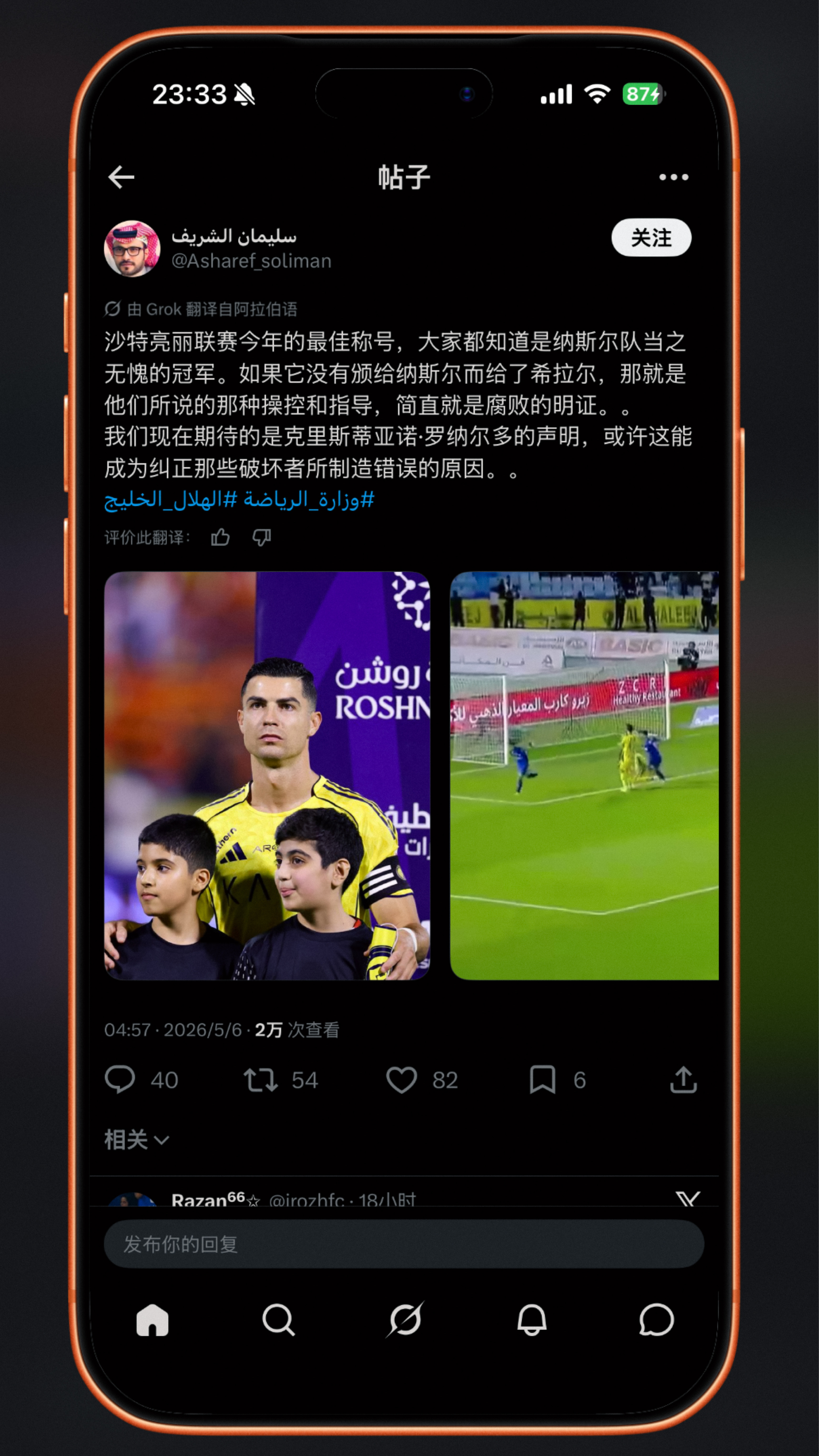C罗C罗日常🛑外网掀起对赛哈特海湾球员雷博乔的讨伐，雷博乔已经把自己社媒评