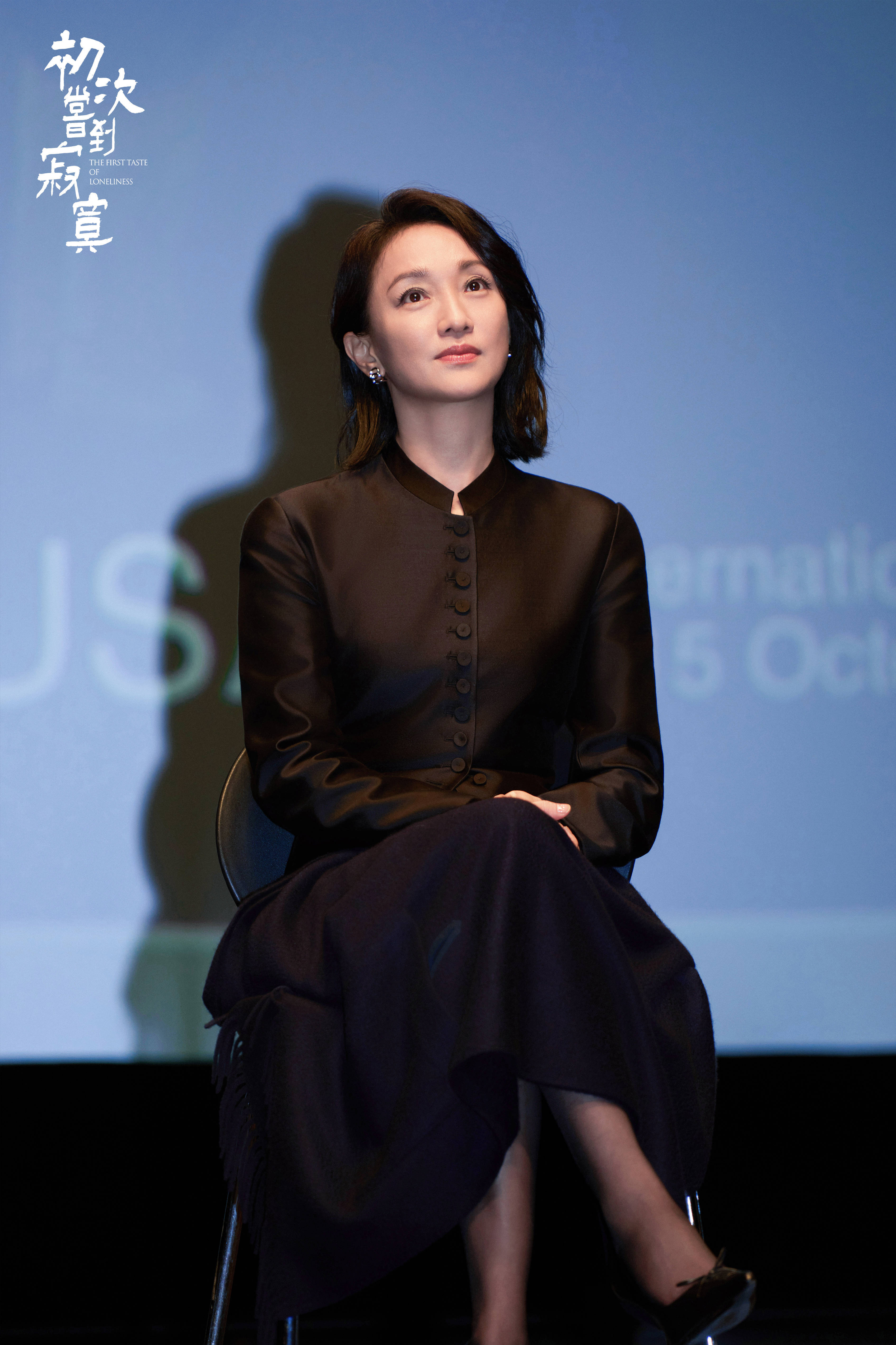 【周迅釜山电影节最佳演员】华流就是顶流真好真好，又一位影后！10月15日，演员