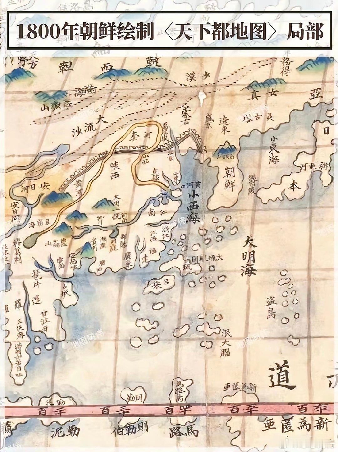 1800年朝鲜绘制的明朝海疆地图，真的非常壮观，原来那个时候的太平洋叫“大明海”没想到那个时候的地图