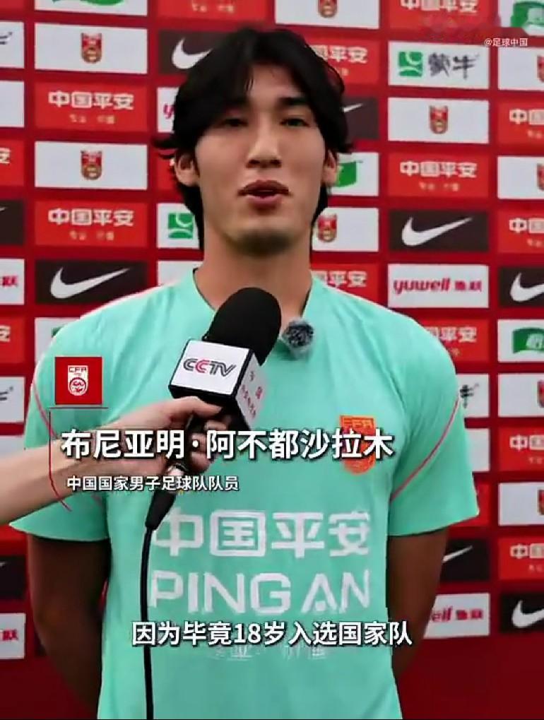 布尼亚明在国家队训练结束后接受了媒体采访。布尼亚明谈到:1.我当时也没有想到