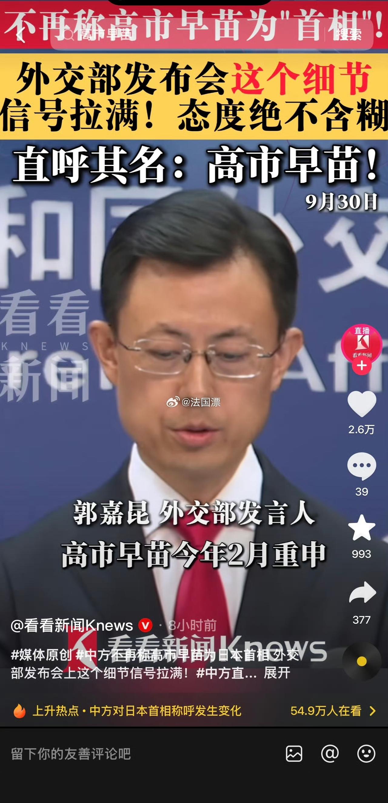 从“日本首相”到直呼其名，中方对日态度这个细节值得留意01称呼是怎么变的