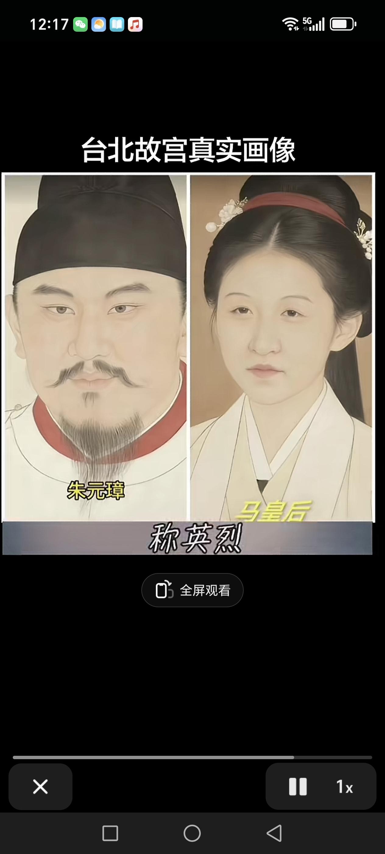 历史书中的朱元璋画像太丑了，我认为右边的画像才符合朱元璋本尊，相貌堂堂才对，如