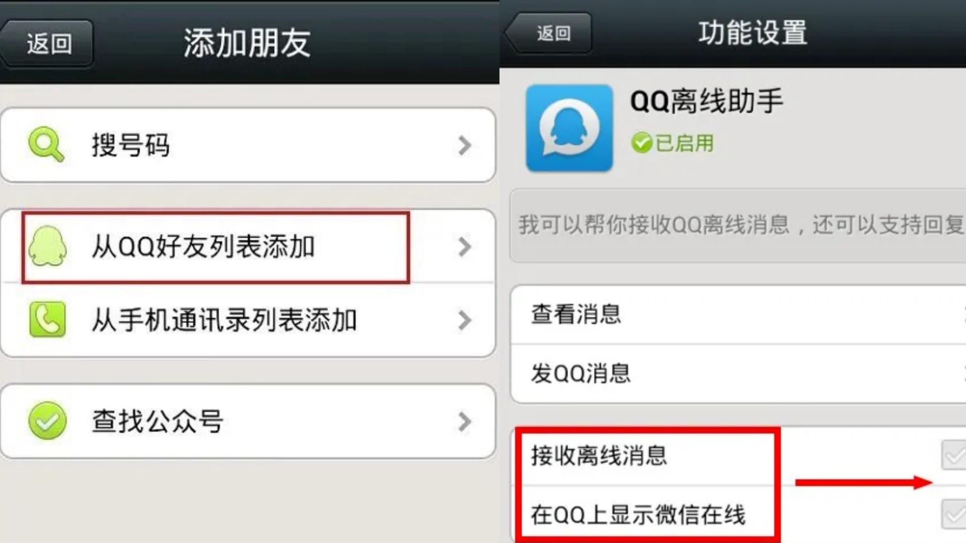 QQ接入微信小程序,这两APP突然“和解”了?