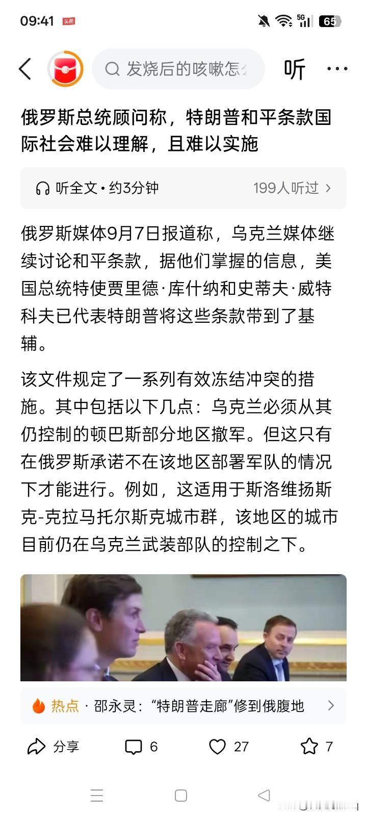 非常显而易见的问题！美国要求乌克兰与俄罗斯停止战争，进入和平，这当然是好事。现
