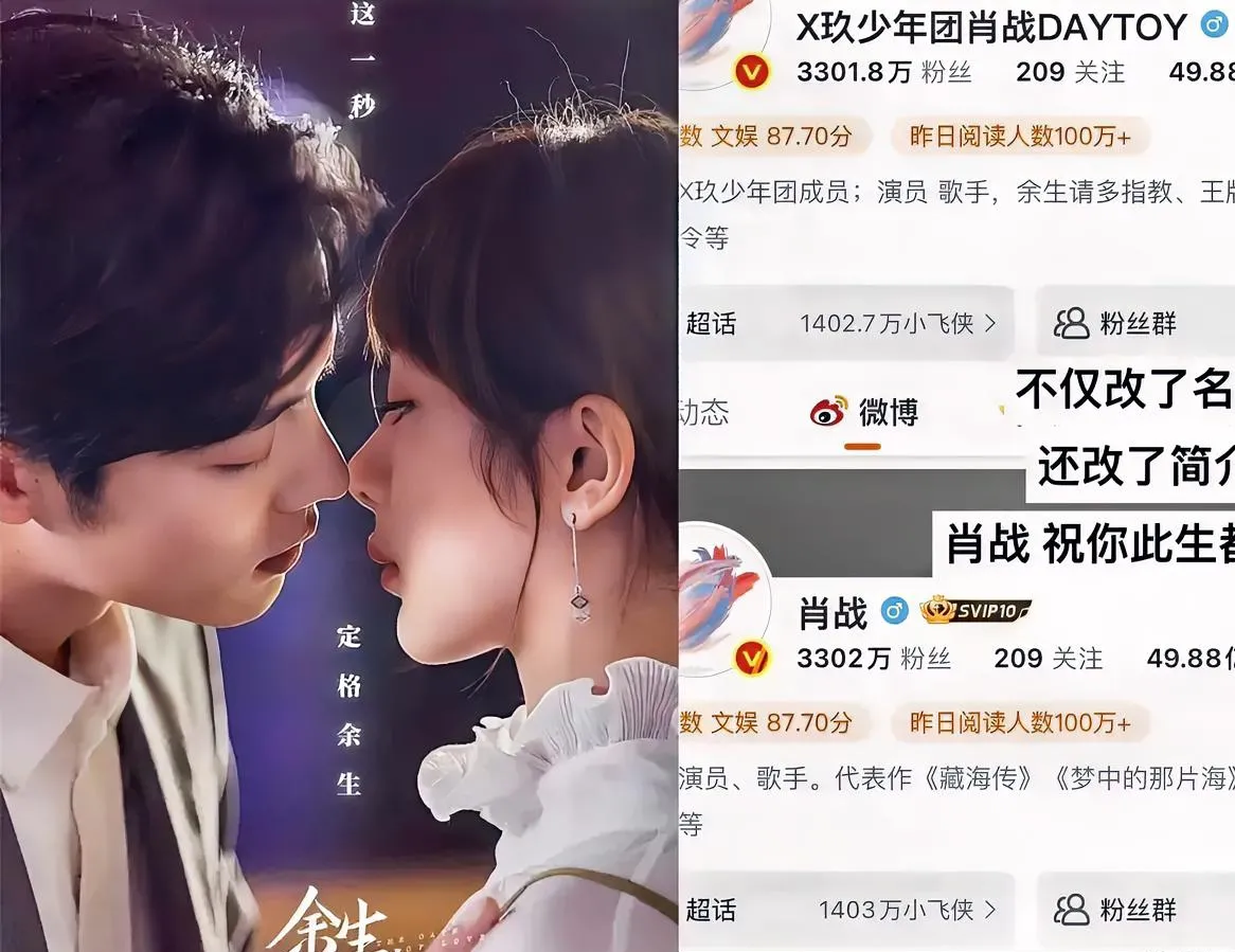 宗家的瓜，还没吃完，肖战的大瓜又来了哈，肖战改掉“余生”而不改《陈情令》，这事