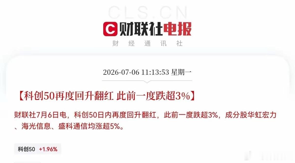 这是倒车接人，今天存储芯片的走势是洗盘吧，先大幅高开后再跳水，现在又拉回来了，主