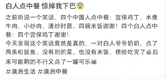 白人点中餐惊掉我下巴​​​