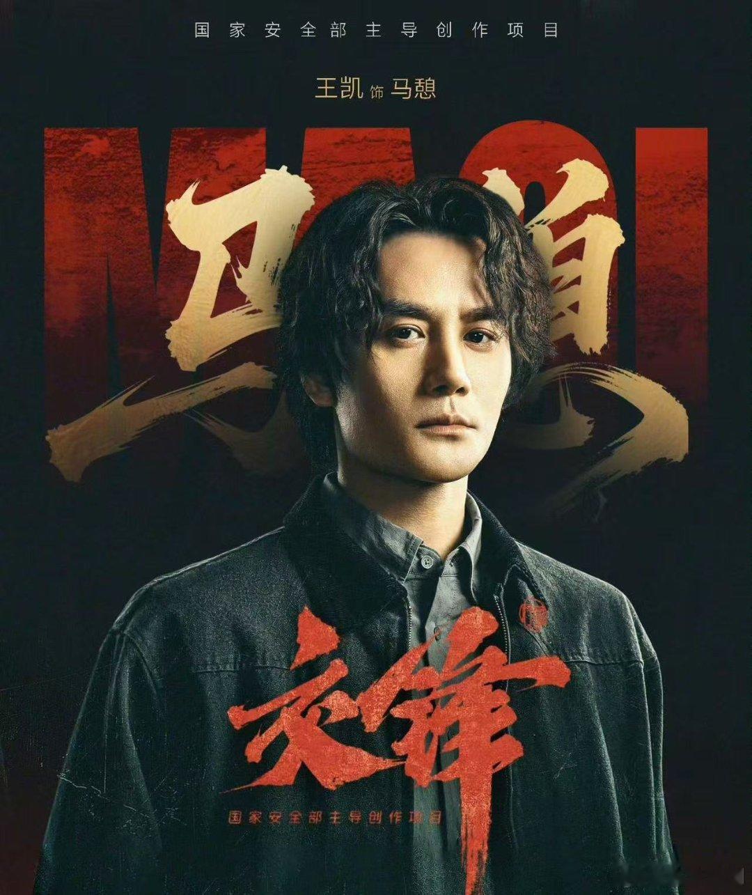 #王凯摇了半个内娱宣传新剧#排面炸裂！王凯新剧开播，半个内娱都来帮忙吆喝！谁被王凯的圈内人缘震撼到！