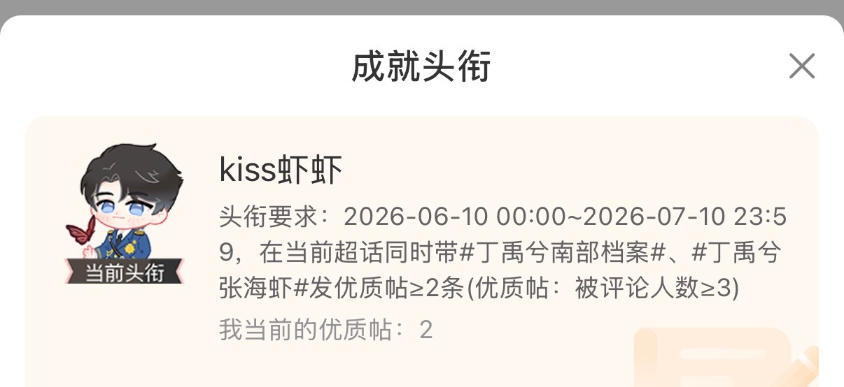 立马我就（昨晚睡太早了！