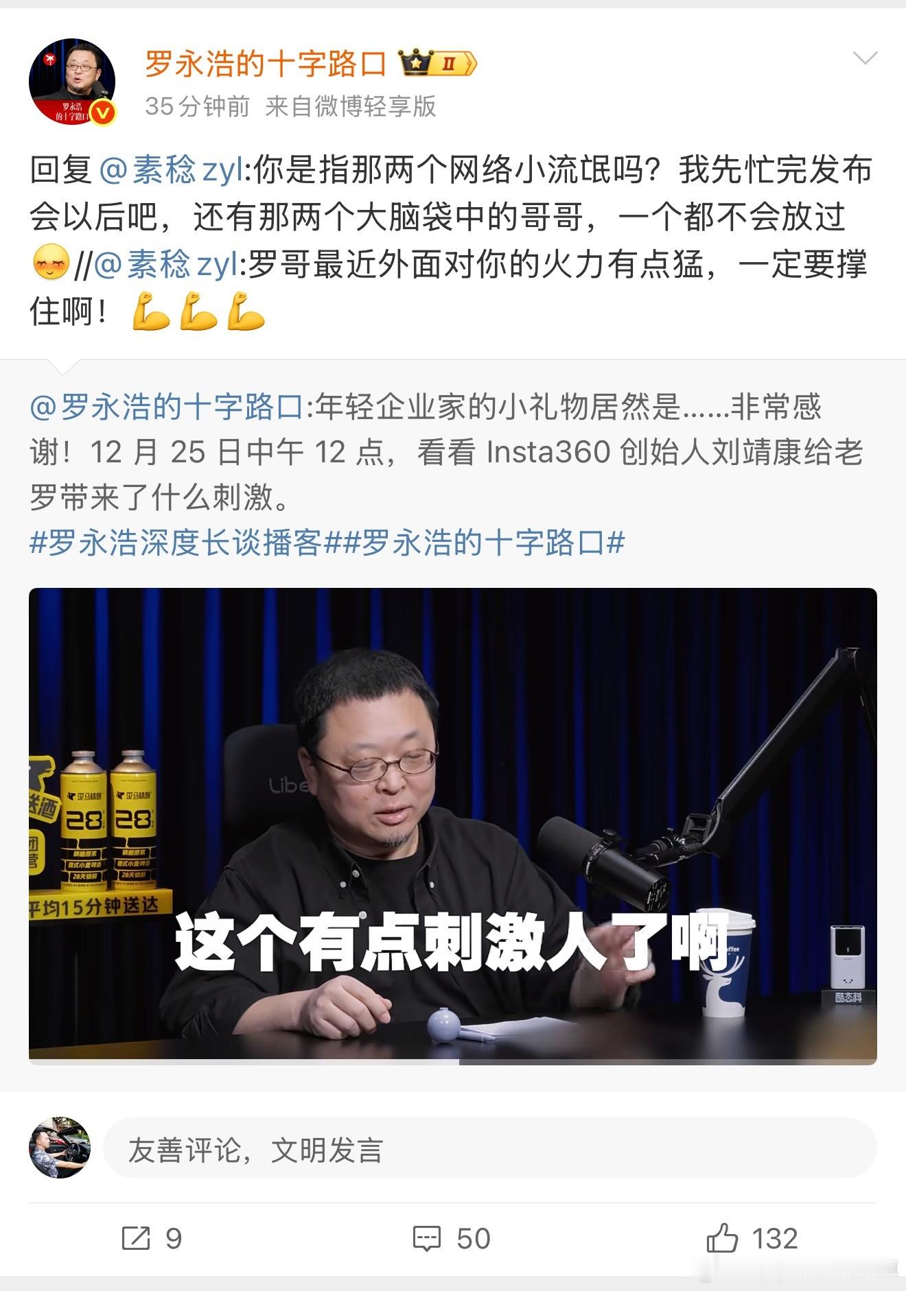 刚刚！罗永浩回应：一个不放过！罗永浩说在忙大事（月底发布会），忙完了，跟项立刚，