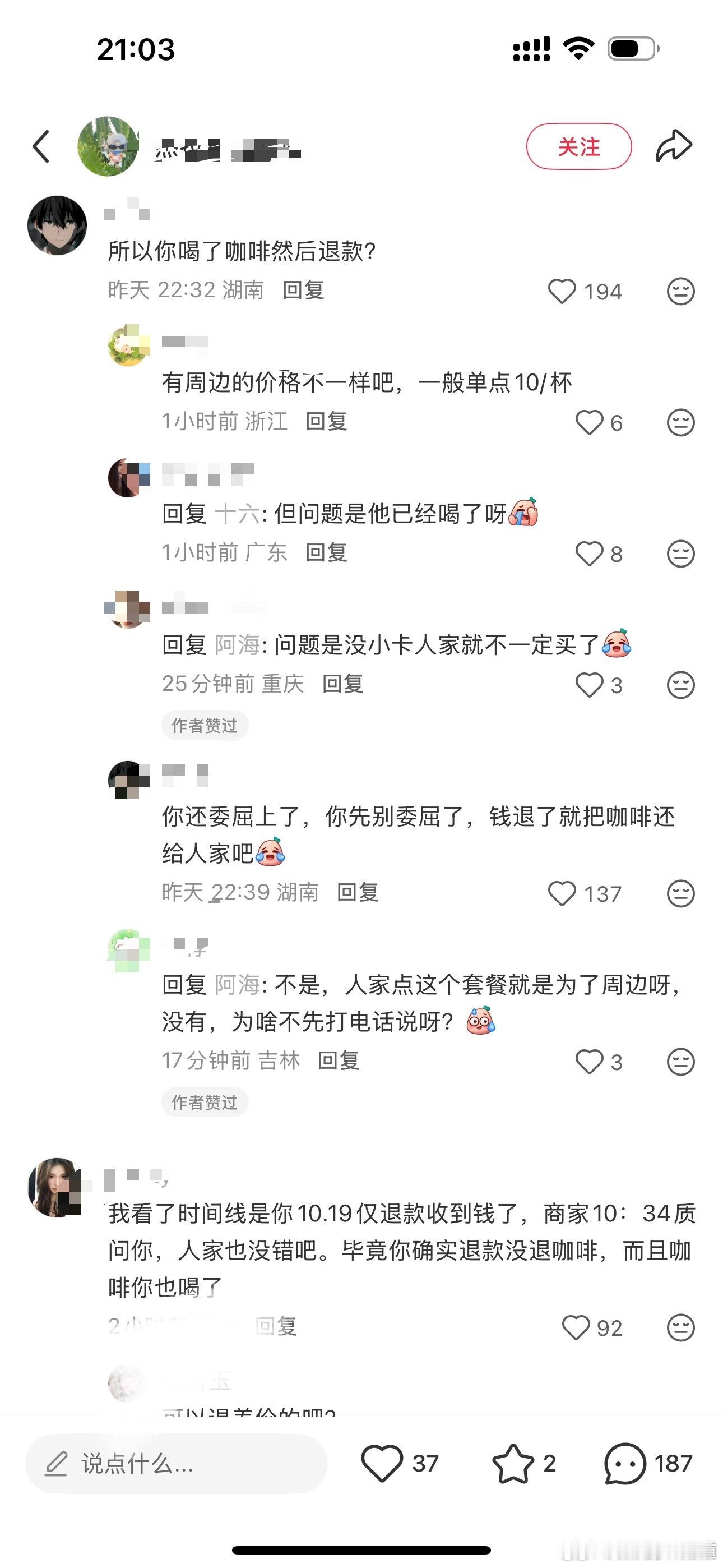不以为耻，反以为荣。你觉得没买到想要的，你可以申请退货退款，甚至让商家赔付一点也