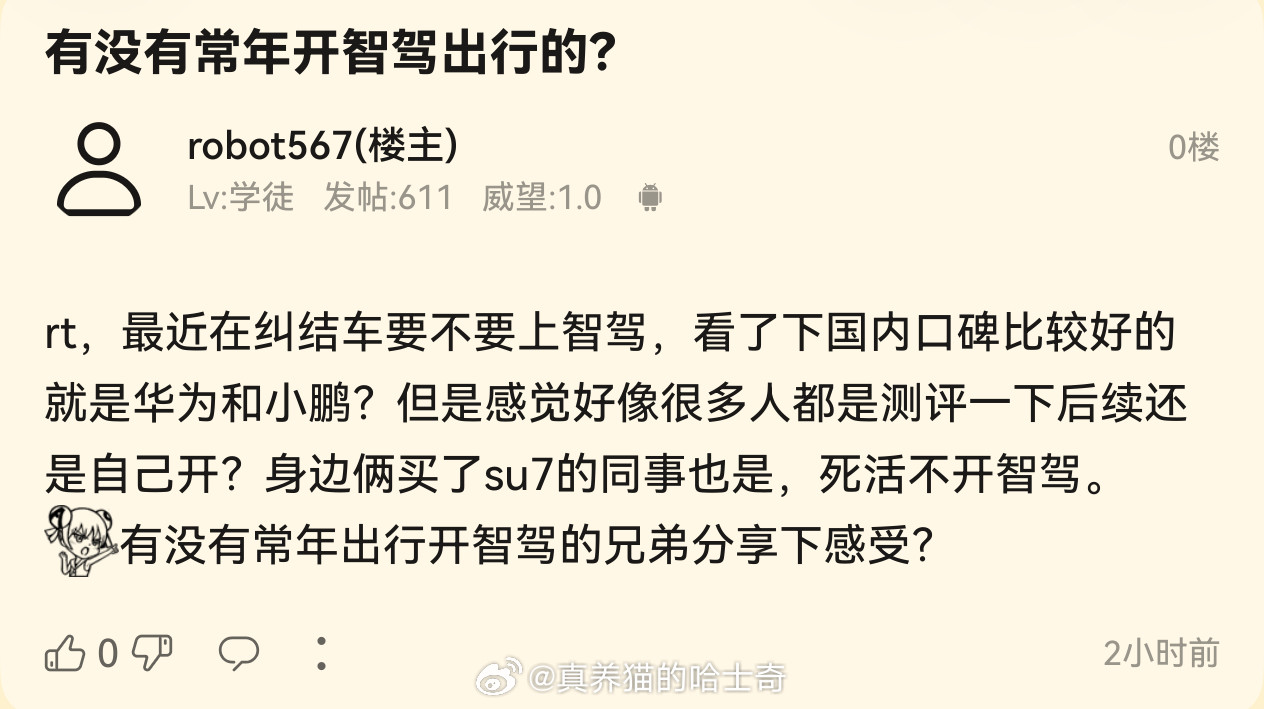 如果你看中智驾，又分不清谁的智驾好，毕竟厂商都说自己第一阵营，网上视频都很流畅，