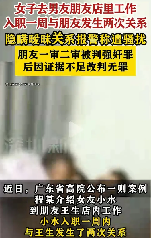 广东深圳一男子将女友介绍到朋友店里当服务员，女友入职一周与朋友发生两次关系，第三