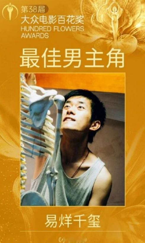 百花奖终于落幕！王骁拿最佳男配我能理解，萨日娜拿最佳女配我也能理解，但我没想
