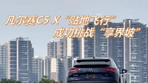 东风雪铁龙送惊喜啦海外版凡尔赛仅售9.97万元